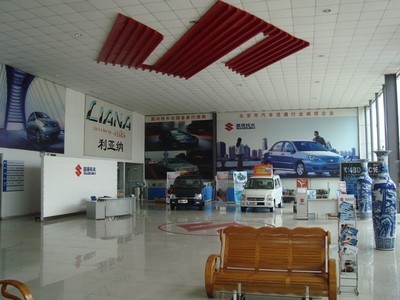 【圖】店鋪圖片_保定市華昌昌河汽車銷售服務(wù)中心_車商匯_汽車之家