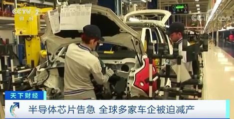 福特停產、日產減產、菲亞特關閉工廠 汽車行業很糟&ldquo;芯&rdquo;